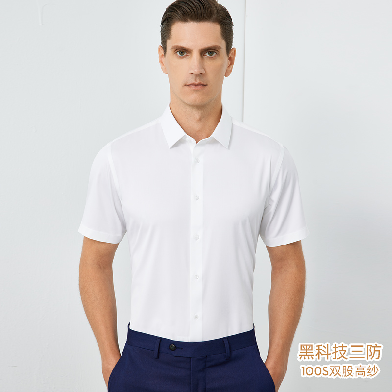 男士黑科技三防短袖衬衫 防水防油 防污 支持企业团体定制