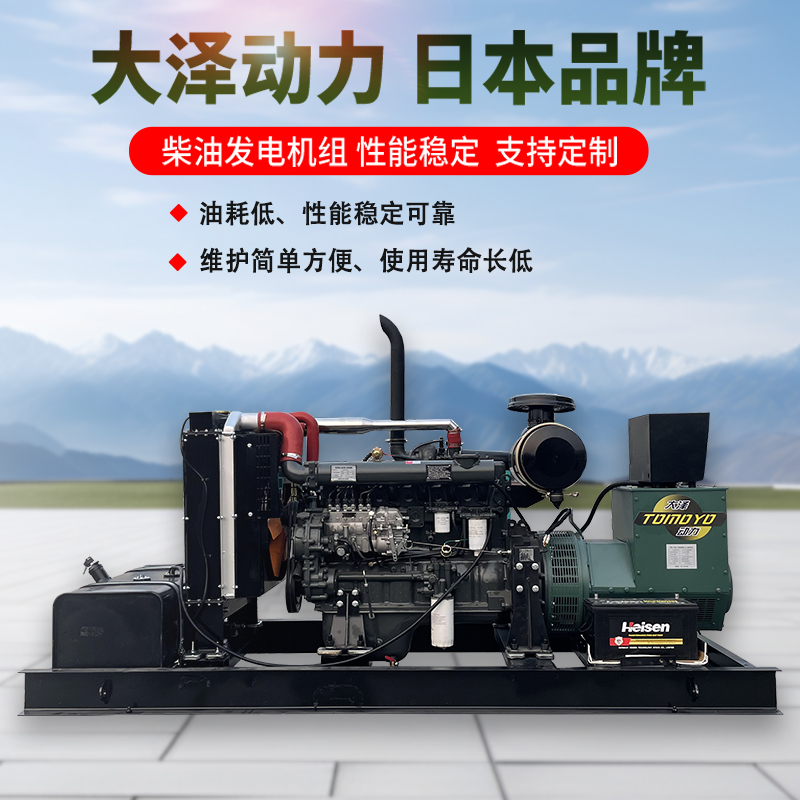 75KW开架柴油发电机组 大泽动力厂家 机房ATS自动化全铜无刷 低油耗
