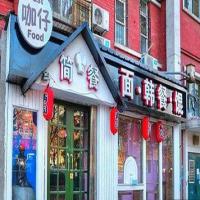 咖仔简餐