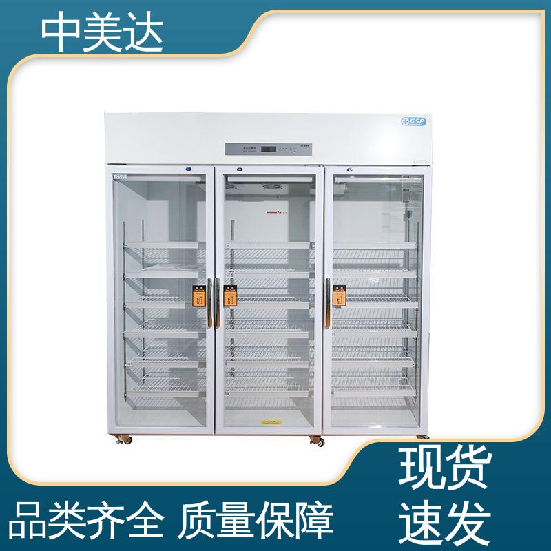 新规GSP认证 低温保存箱 YC-800药品冷藏柜 生物实验室专用 中美达