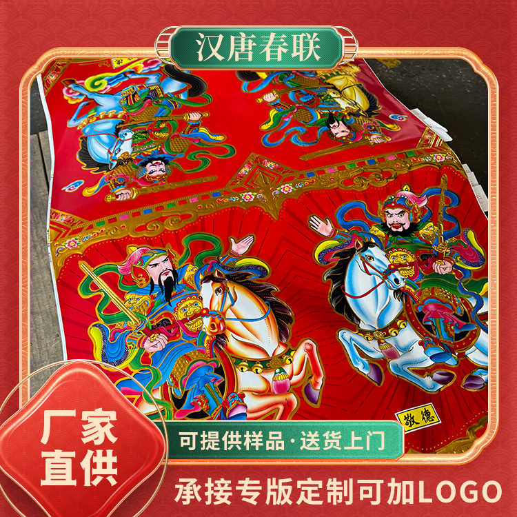 汉唐厂家定制供应 春节绒布春联定做 喜庆大红色 可印刷logo 全国发货