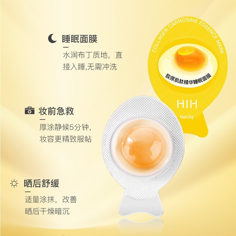 胶原蛋白肌肽睡眠小鸡蛋抗唐化免洗果冻杯形面膜 贴牌加工OEM