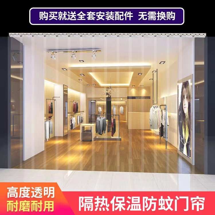 夏季软门帘防蚊厨房透明PVC塑料空调隔断挡风防走冷气商场皮帘