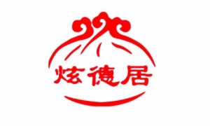 炫德居德味大包子