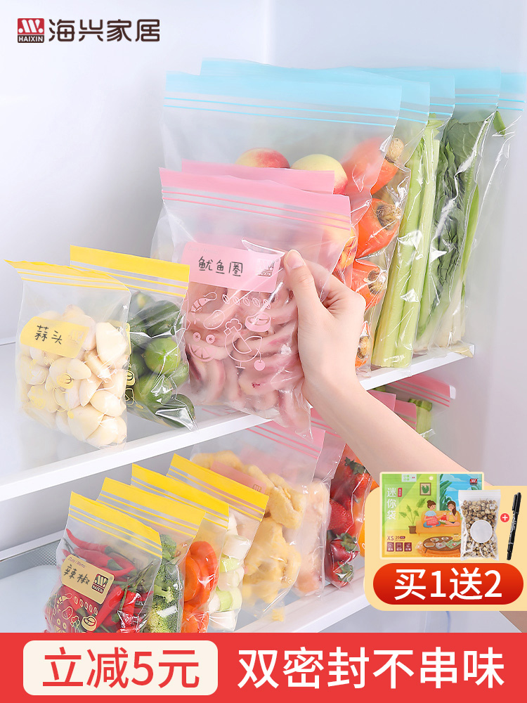 冰箱收纳袋食物食品密封袋保鲜袋蔬菜真空自封压缩袋家用冷冻专用