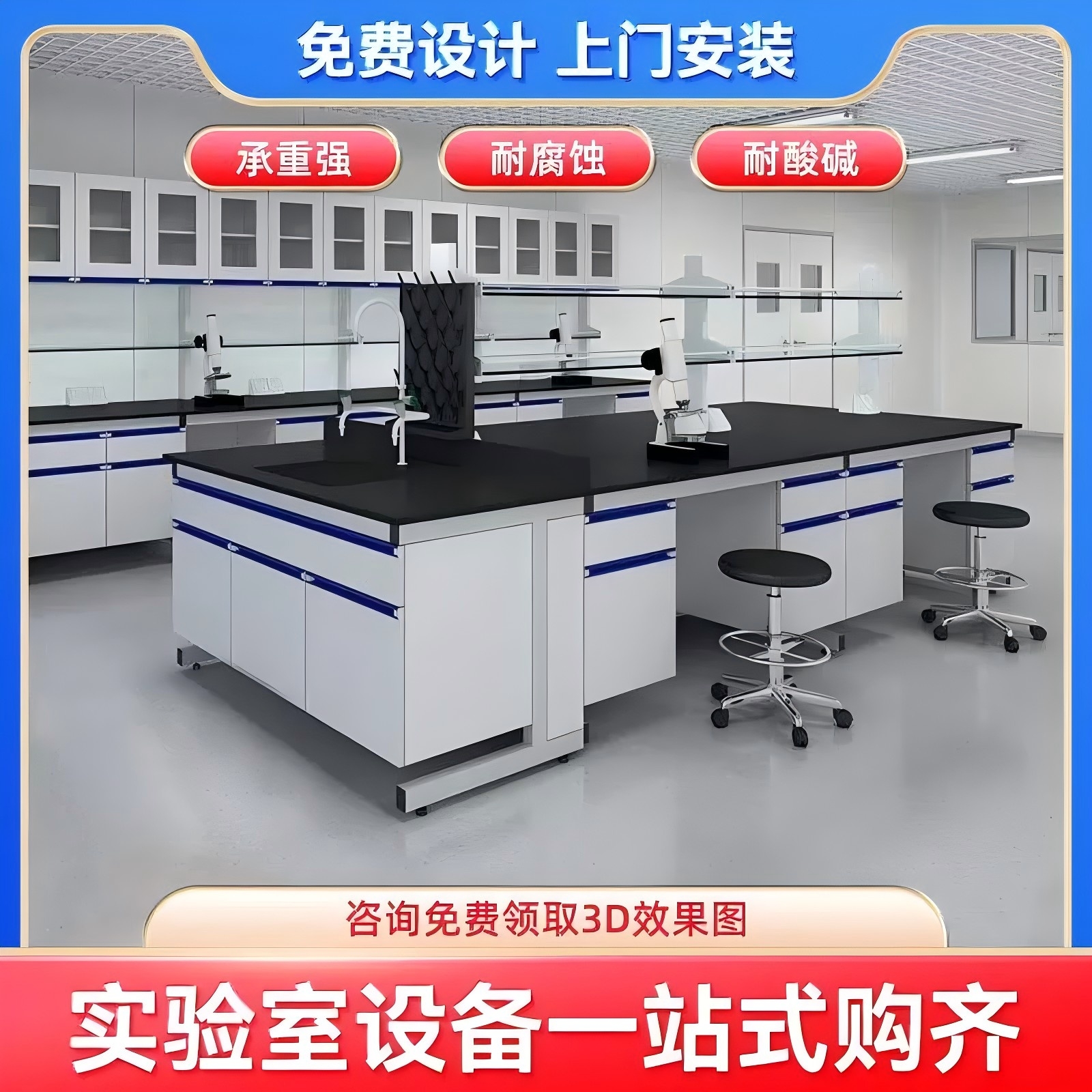 钢木实验台 试验台操作台 耐腐蚀酸碱 实芯理化板 免费设计 源头厂家