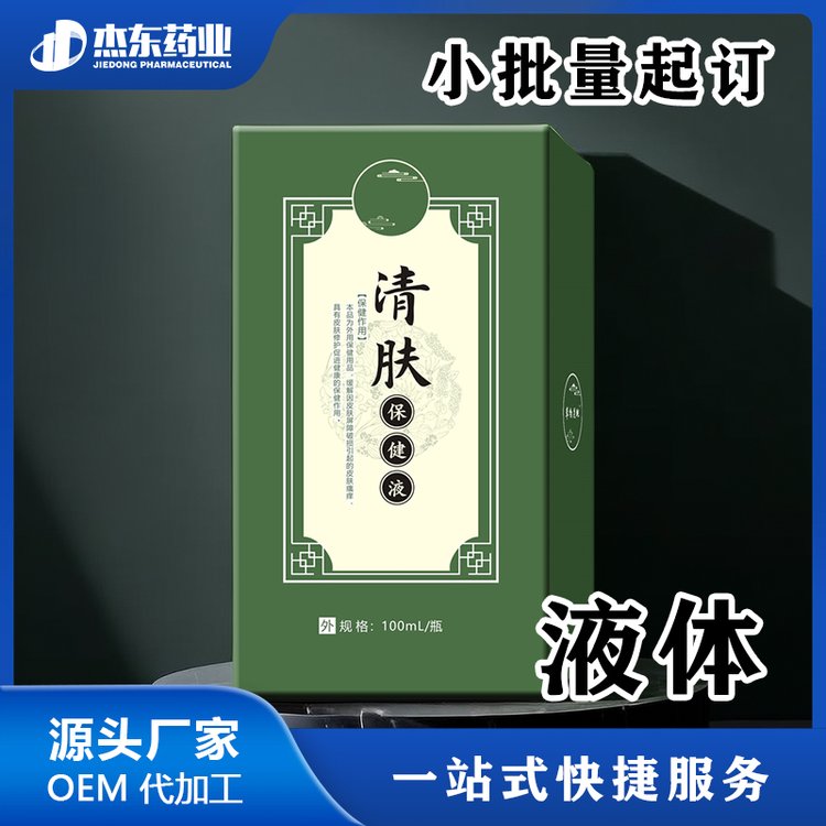 腰椎疼痛劳损跌打损伤透骨液外用健字号OEM贴牌代加工