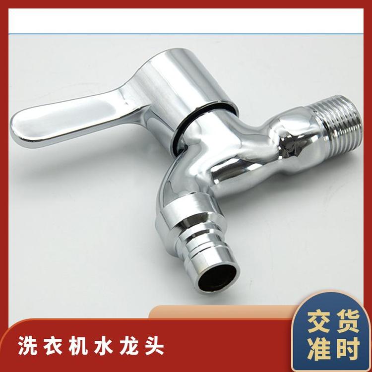 源思 全铜洗衣机水龙头 精铜材质 快速接头 抗压防爆