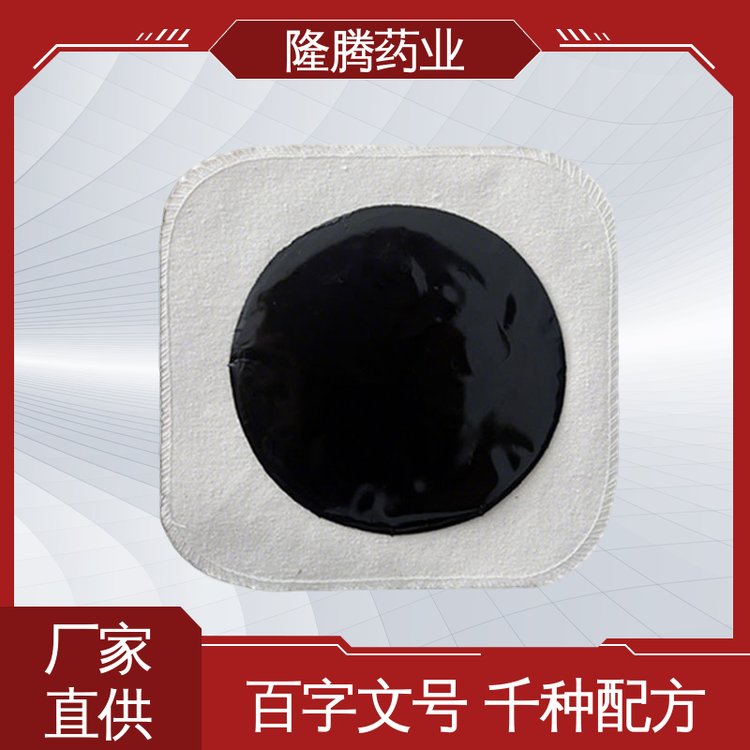 老黑膏贴 现货批发 颈肩腰腿 透骨贴 ODM/OEM定制