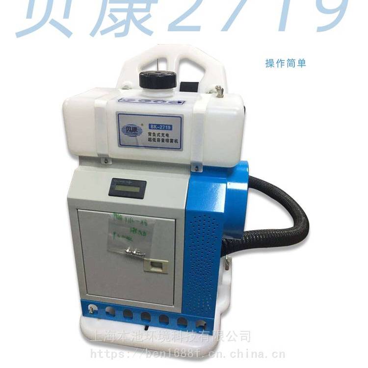 贝康BK-2719喷雾机 0.5kW大功率 4.5L药箱 消毒喷雾器