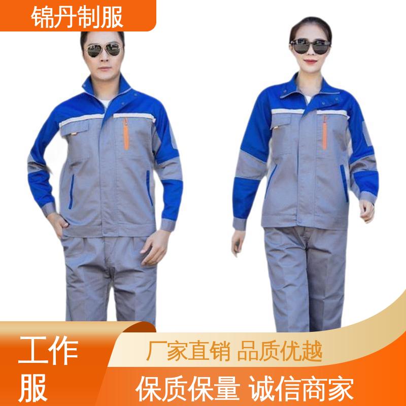 锦丹 厂服定做 耐磨电焊工防烫工服logo 男女同款