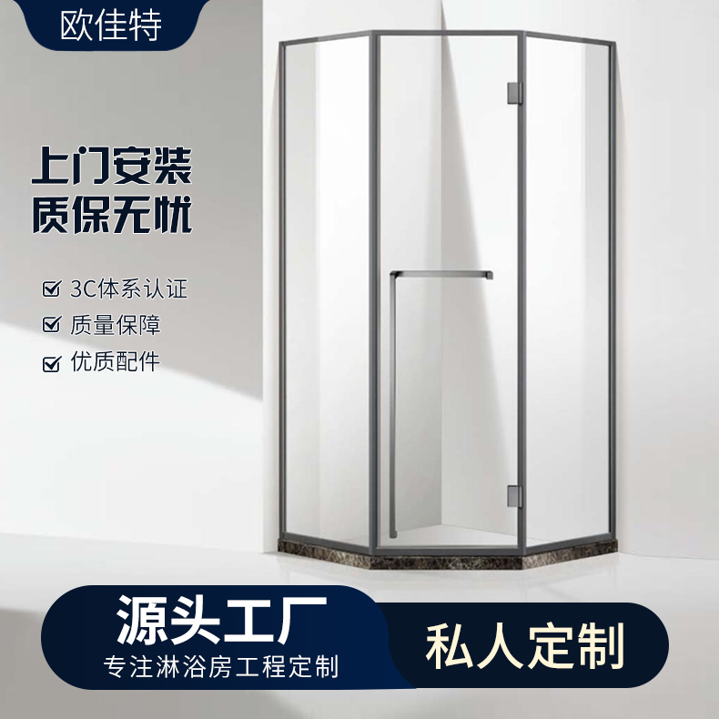 工程定制钻石型淋浴房干湿分离 304不锈钢玻璃酒店卫生间淋浴隔断