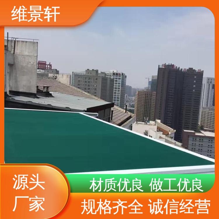 维景轩 遮阳蓬 电动天幕帘 材质易清洁 全国上门安装