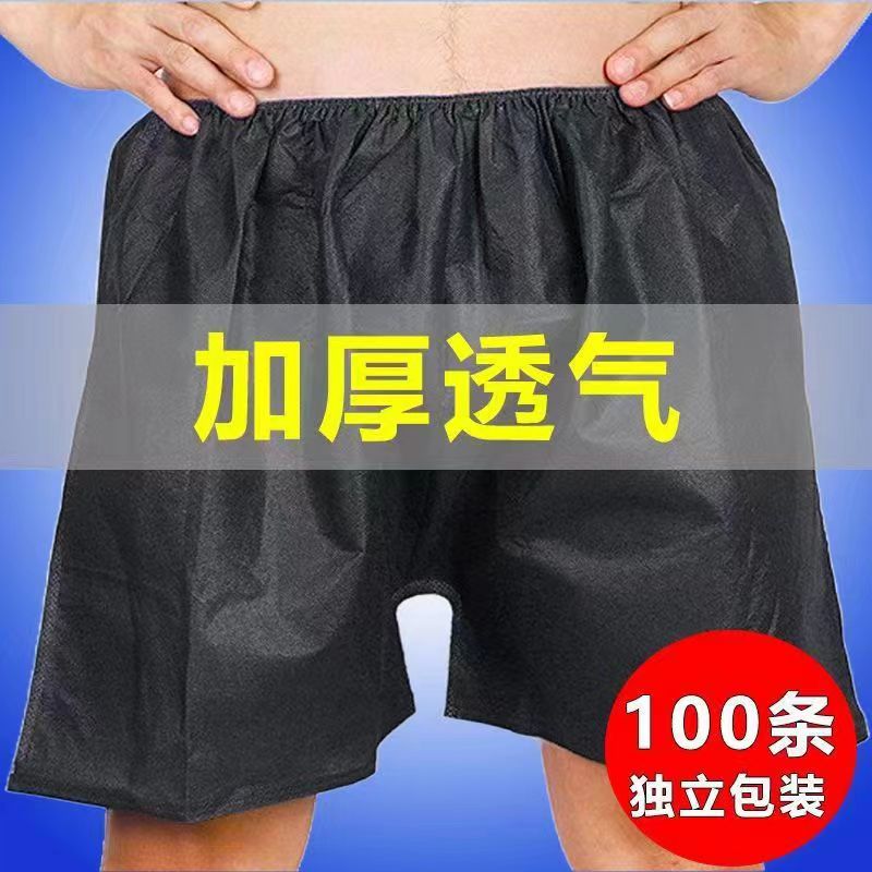 一次性短裤加肥加大黑色平角裤男士内裤足疗足浴按摩美容院内裤