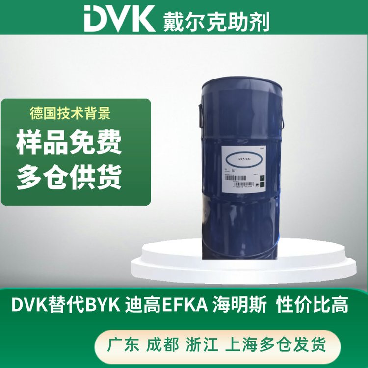 戴尔克DVK-3570F流平剂替代埃夫卡EFKA-3570不影响层间附着力防缩
