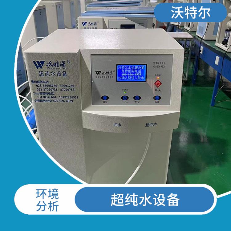 标准型纯水处理设备 荧光分析用 高灵敏度 可配置移动取水手臂