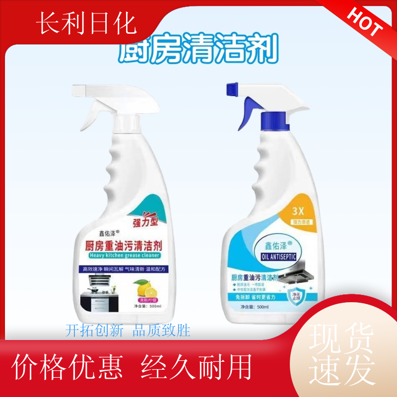 强力型 家用油污净 小巧方便 油污溶解清洁产品 库充充足
