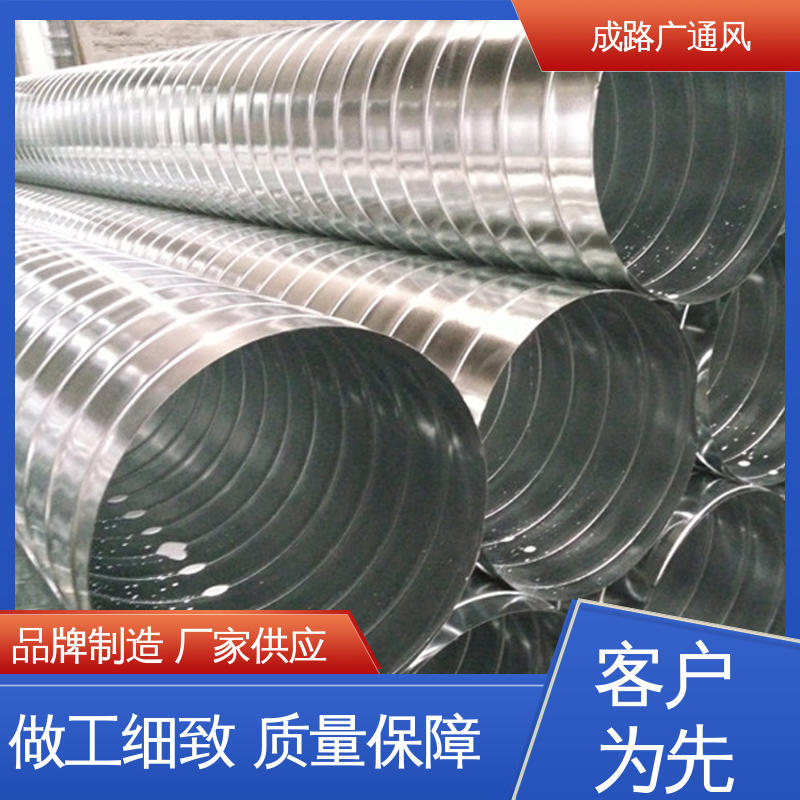 成路广 来稿定制 工业除尘管道 品质优越 发货迅速