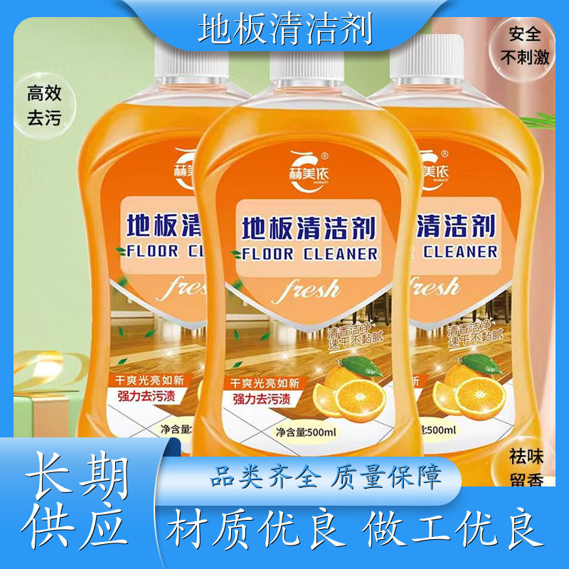 亮净地板清洁剂 木地板瓷砖清洁增亮 地面除水泥 生产厂家