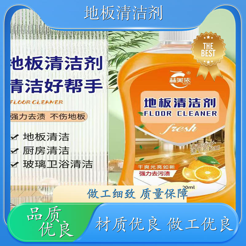强力地板清洁剂 高浓度草酸清 洁剂 外墙清洗剂 厂家货源
