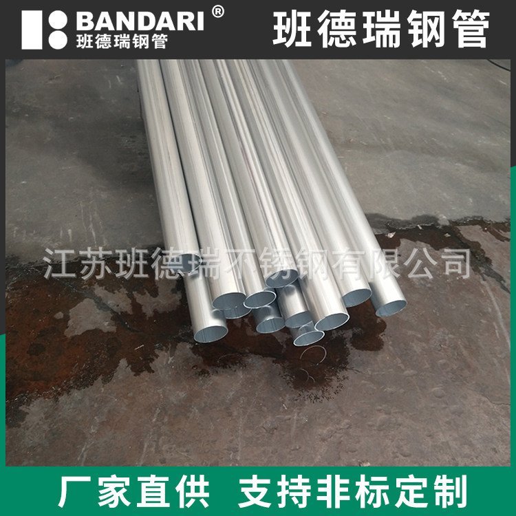不锈钢工业焊管 无缝焊接钢管 机械构造管 班德瑞