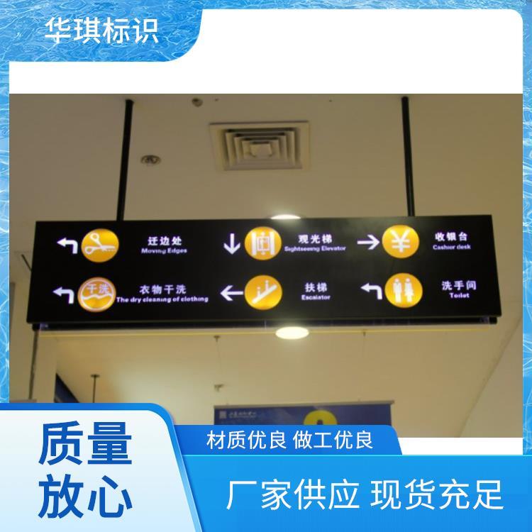 华琪标识 全国发货 门口立式广告牌 规格齐全售后无忧 厂家