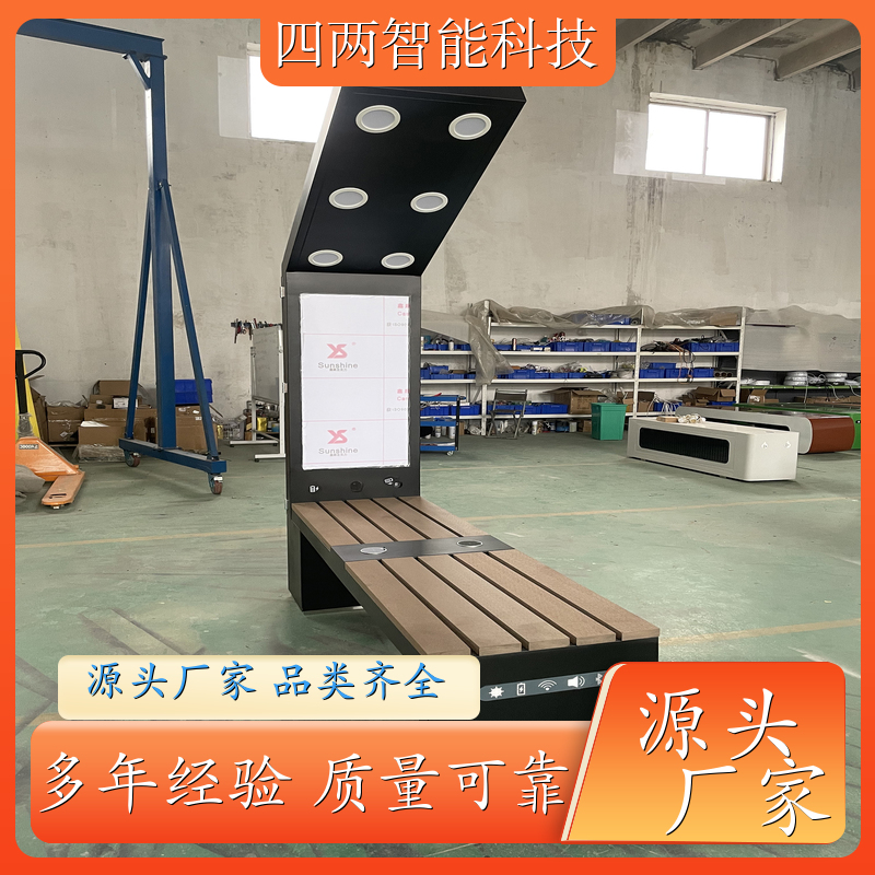 四两智能 公园小径 光伏景观椅 蓝牙唱歌 无线充电 支持定制