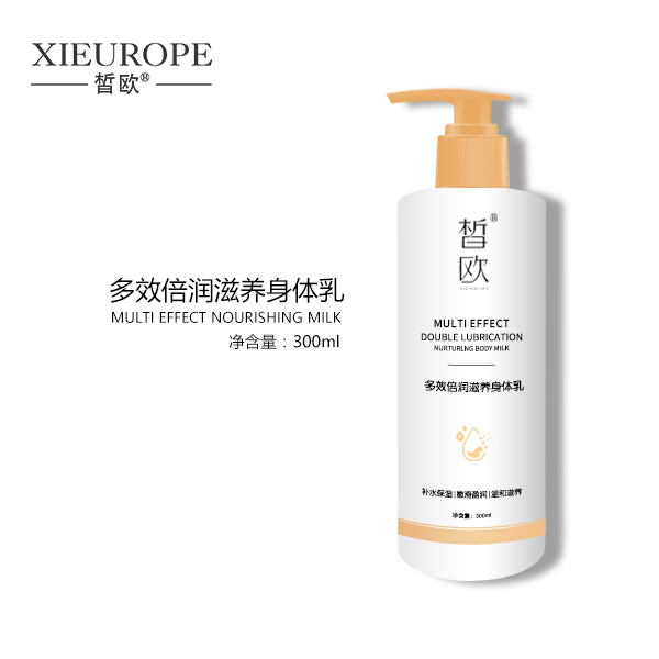 皙欧烟酰胺倍润身体乳保湿水润滋养丝滑修护肌底持久留香身体乳液