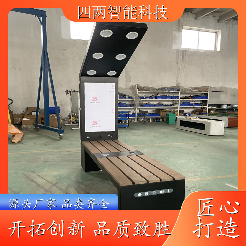 四两智能 智慧能源馆 太阳能光伏座椅 低碳 源头厂家