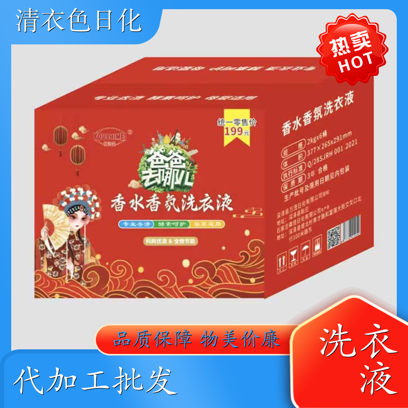 香氛洗衣液批发 桶装整箱发 深层去渍无残留低泡易漂洗 优师美