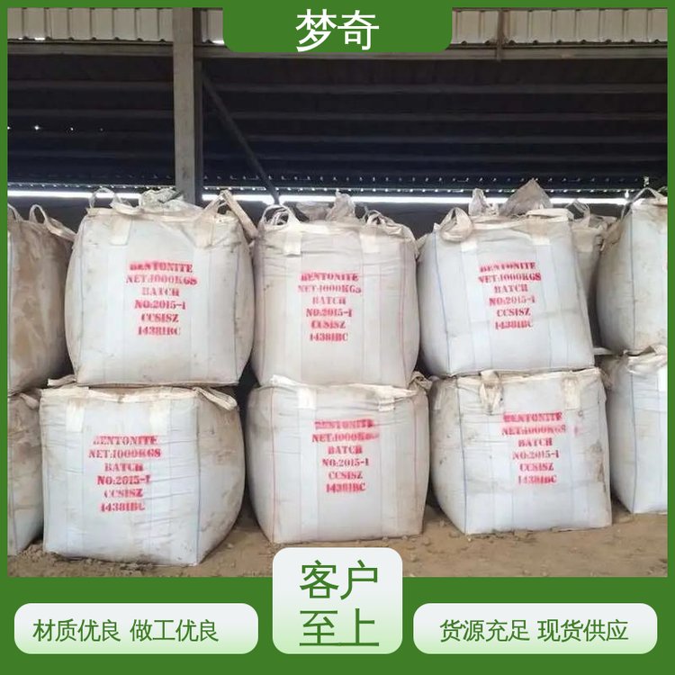 梦奇 总砷含量25%以上 售后服务完善 苄基砷酸厂