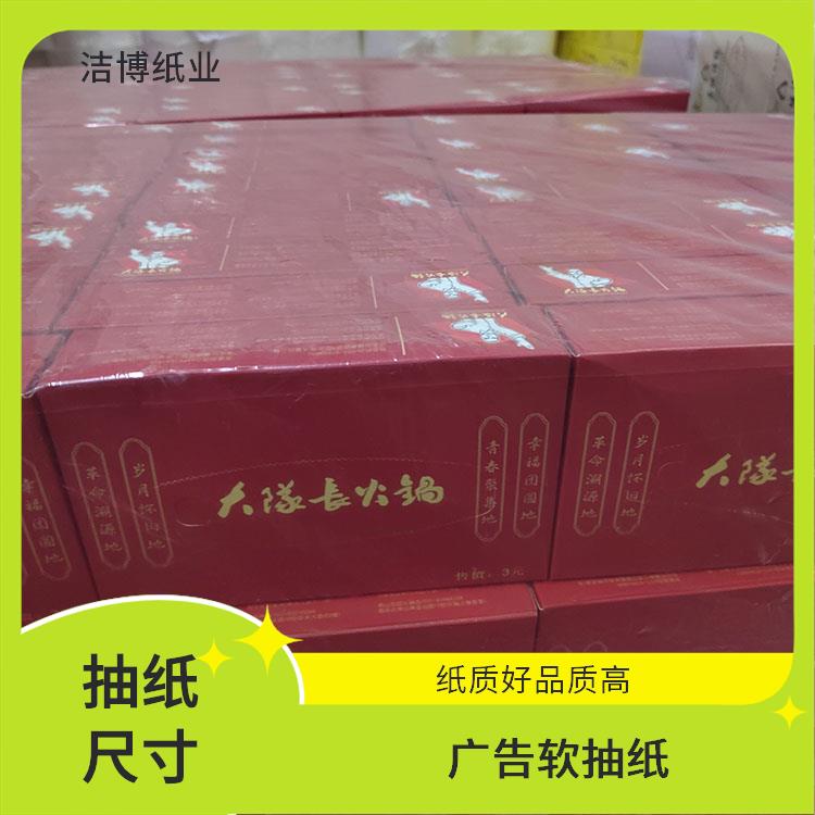 盒装面巾纸 适用于客栈宾馆 制作周期短 多层加厚湿水不易破 洁博纸业