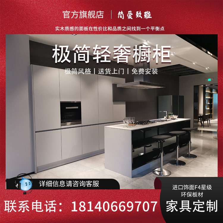 简爱 整体全屋定制厨房意式实木橱柜壁柜吊具进口餐边柜