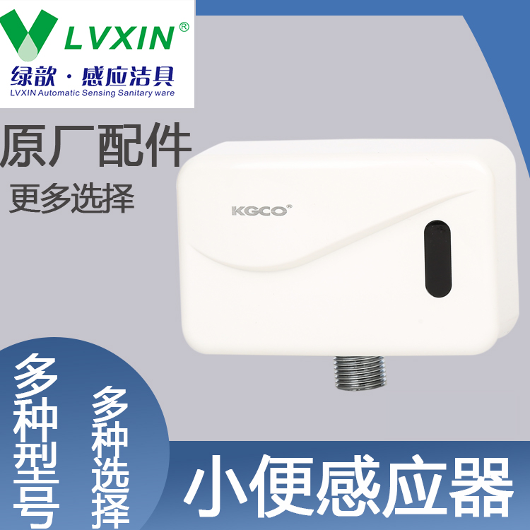 koco感应明装自动小便斗冲水器后出水型适用于多种场景