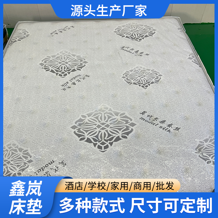 莫代尔桑蚕丝面料床垫 多种规格可选 承托均匀 家用商用