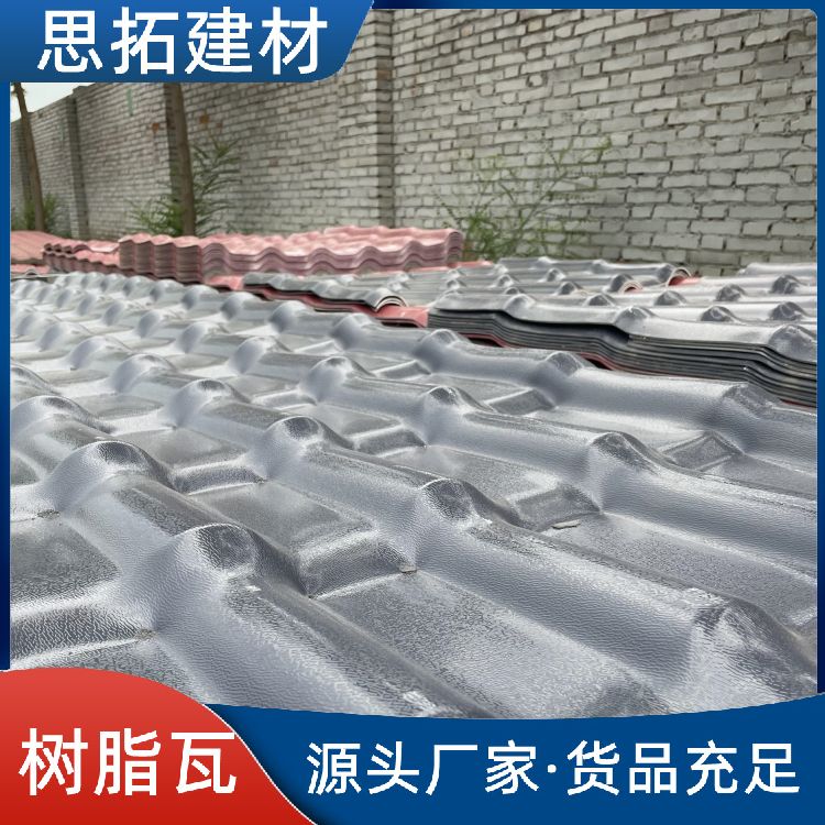 房顶树脂瓦 屋顶装修防晒不漏雨防老化 抗风防震