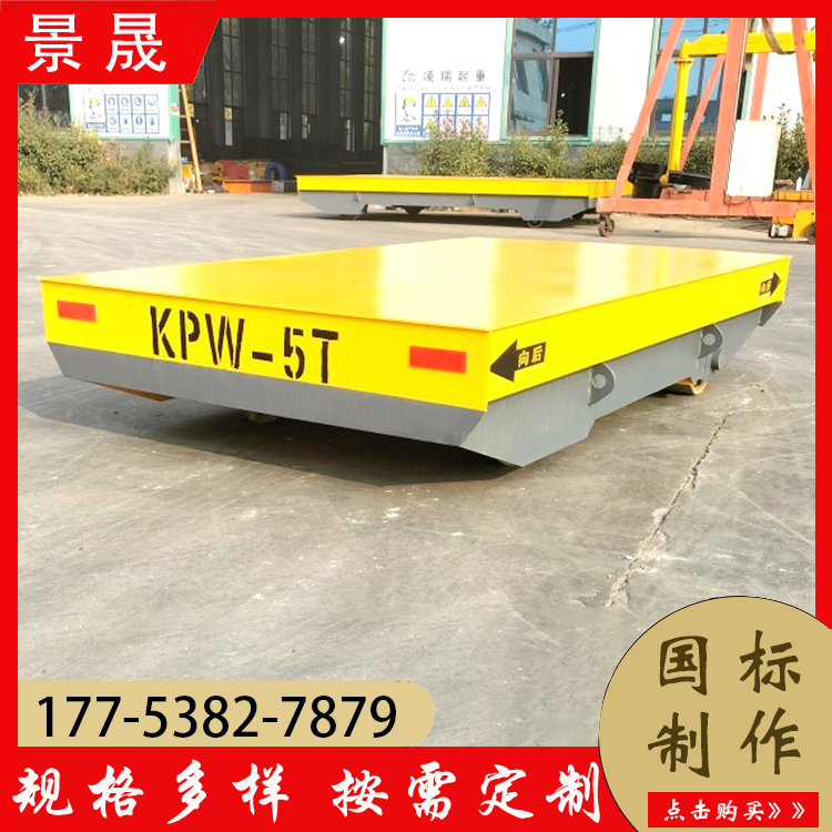 轨道电动平车 10吨 KPX型蓄电池搬运车 智能遥控地轨地平车 景晟
