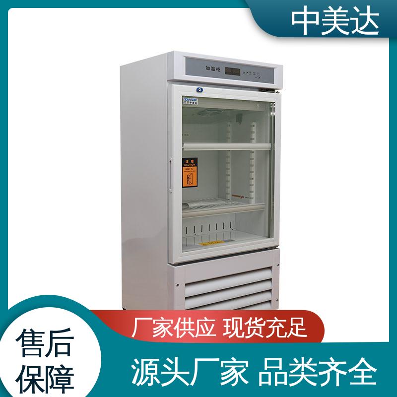 中美达 0-100°C保|温柜 独立冷凝风道技术 手术室保冷柜 生产厂家