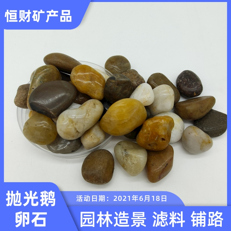 精品天然五彩雨花石 水处理鹅卵石 地暖回填豆石 卵石