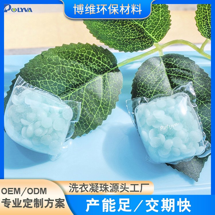 衣物留香珠 活力海洋香氛水溶膜 包裹锁香洗衣伴侣凝香珠颗粒