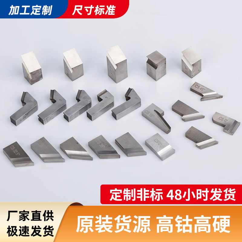 外卡式内涨式管道不锈钢刀具平口斜口刀头高钴耐磨切割刀片M42