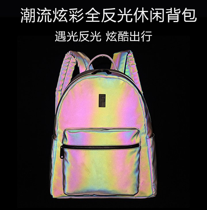 爱自由箱包新款潮流炫彩全反光休闲背包个性大容量旅行背包定做