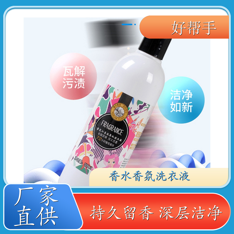 品牌洗衣液 手洗机洗两全其美 深入衣物纤维强力去渍 悉馨