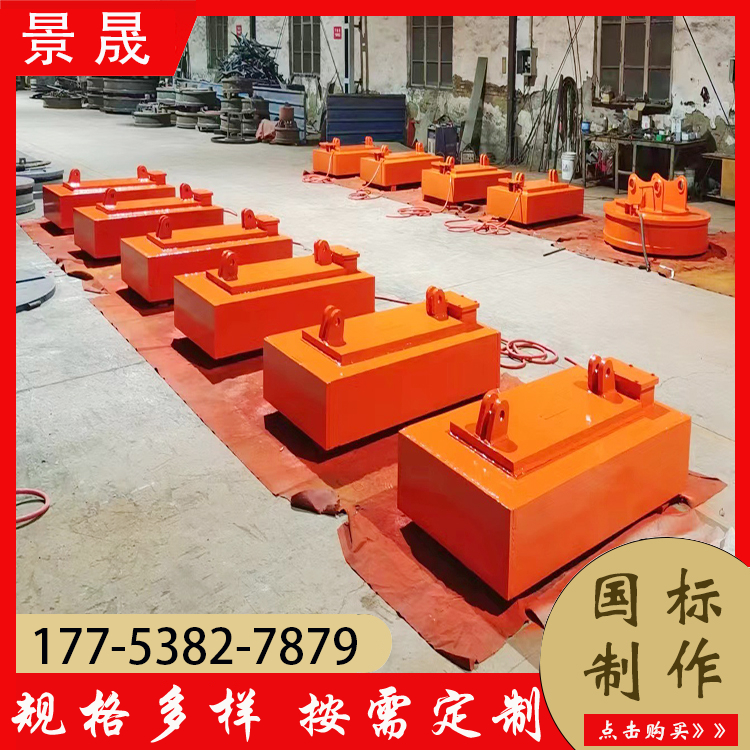 高频强磁电磁铁吸盘 灵活机动 废钢废铁搬运使用 景晟