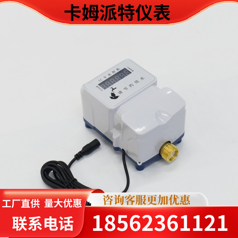 智能IC卡水控机 学校浴室洗澡间刷卡取水一体式 支持定制 厂家供应
