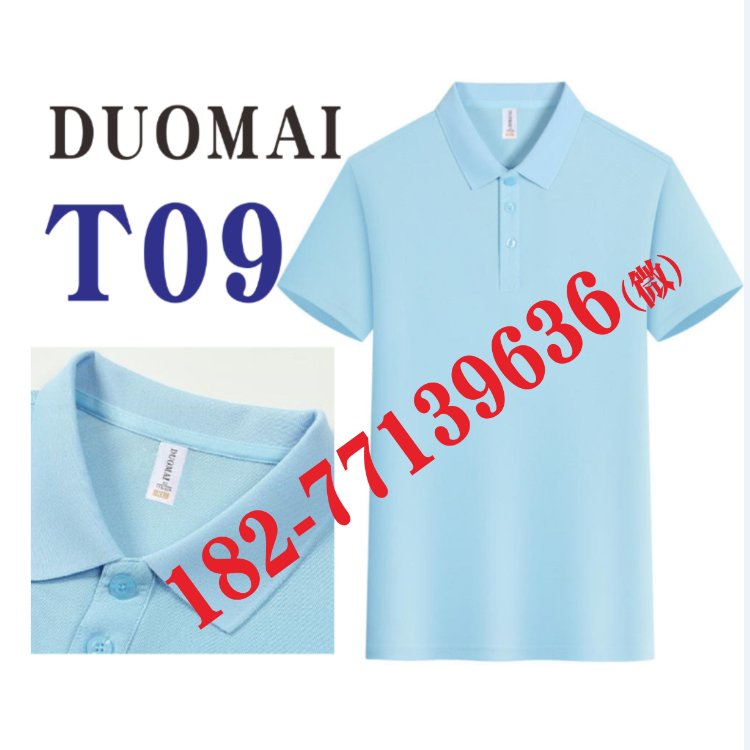 DUOMAI广告衫，T09纯色T恤工作服翻领短袖文化衫团队活动服POLO衫