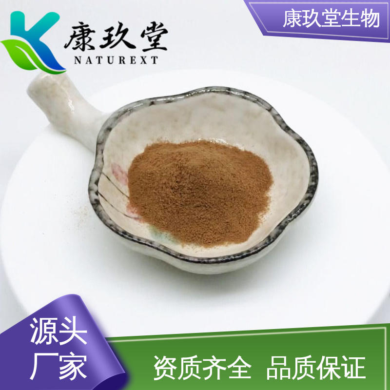 康玖堂 角叉菜植物提取物 棕色粉末 卡拉胶、多糖 设备先进