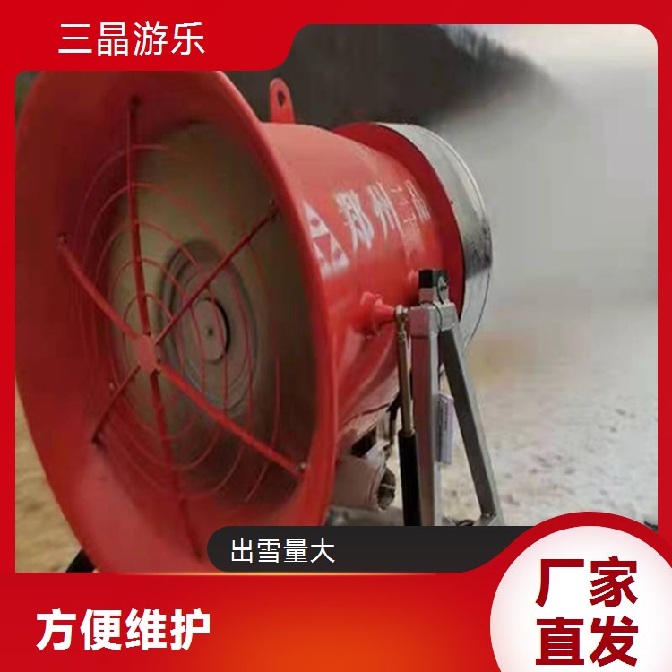 崭新造雪系统亮相 三晶游乐引领行业潮流安装方便
