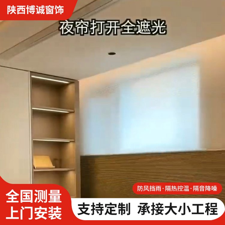 蜂巢日夜帘 轨道电动 手动 办公室 书房用 一帘两用