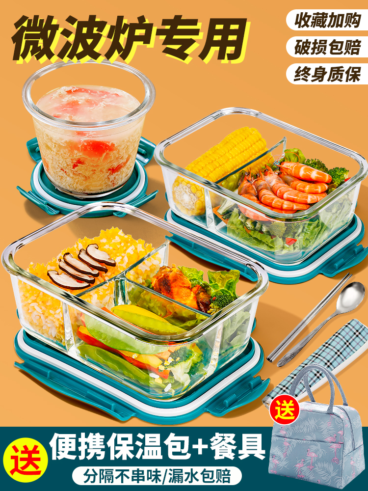 玻璃饭盒微波炉加热专用上班族带饭保温餐盒分隔型碗保鲜便当盒女